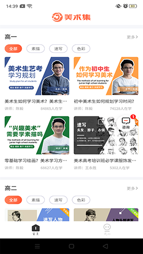 美术集app