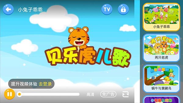 贝乐虎启蒙官方正版