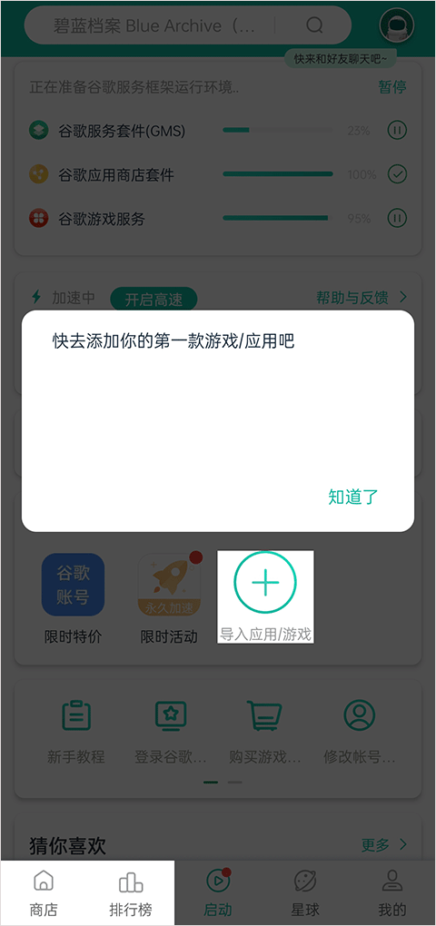 OurPlay加速器app