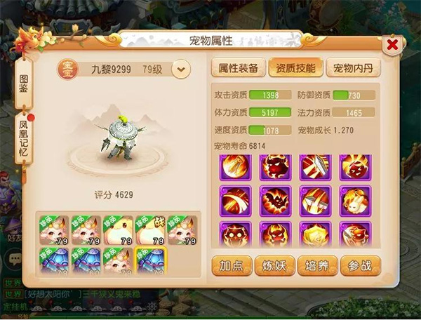 梦幻西游手游官服版