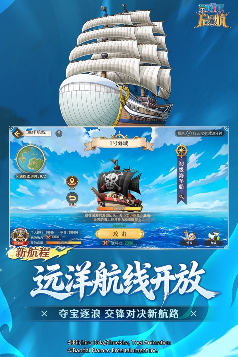 航海王启航vivo版本