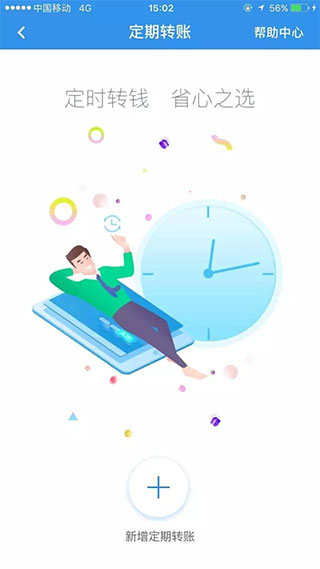 星图金融最新版