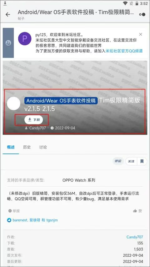 米坛app