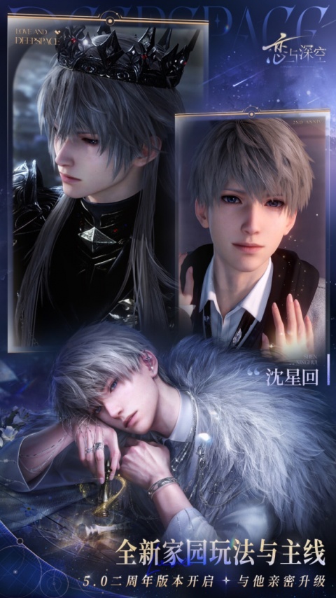 恋与深空官方版