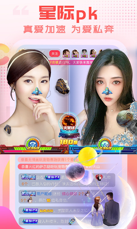 乐嗨直播app