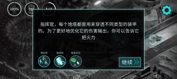 2112塔防生存手游