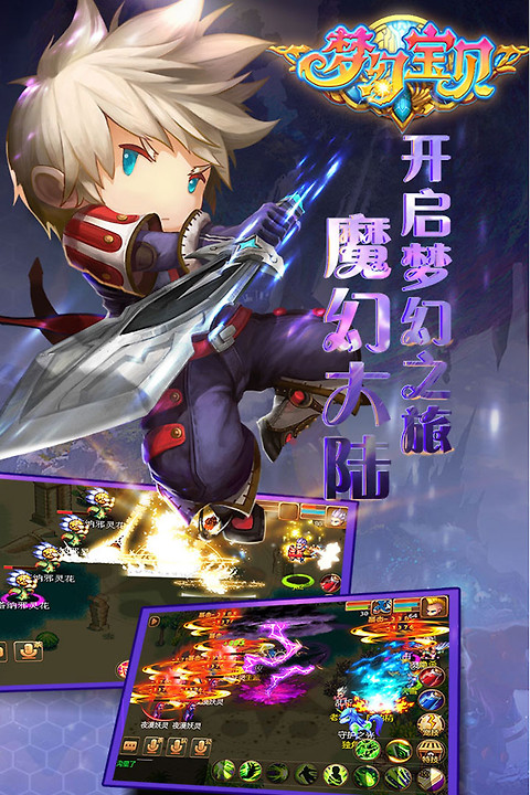梦幻宝贝手游最新版