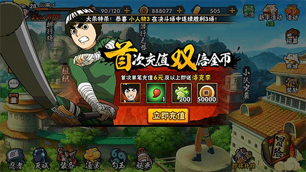 火影忍者破解版