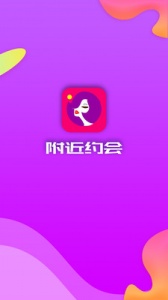 附近约会交友版