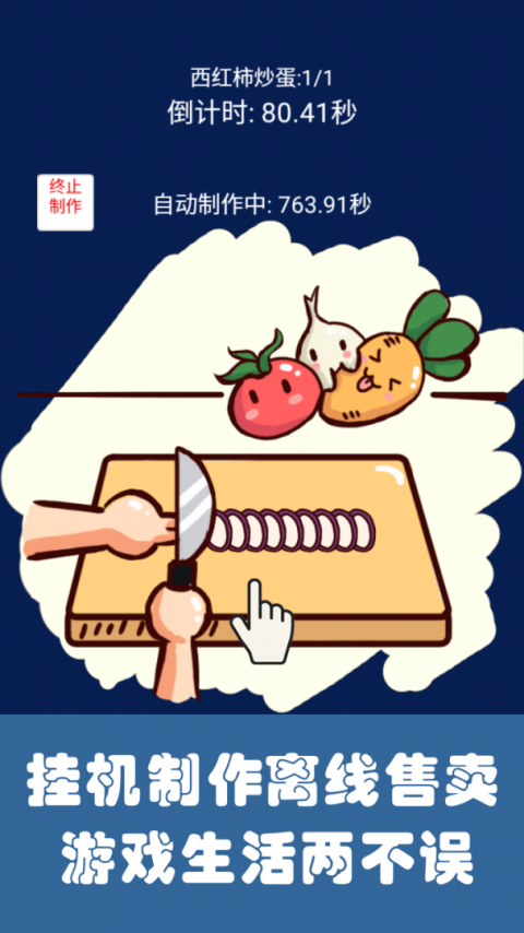 中华美食家官方正版