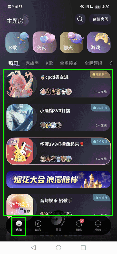 撕歌skr官方版