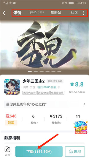 一元手游平台app