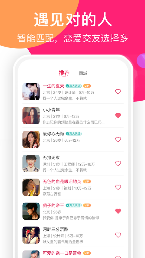聊她官方版
