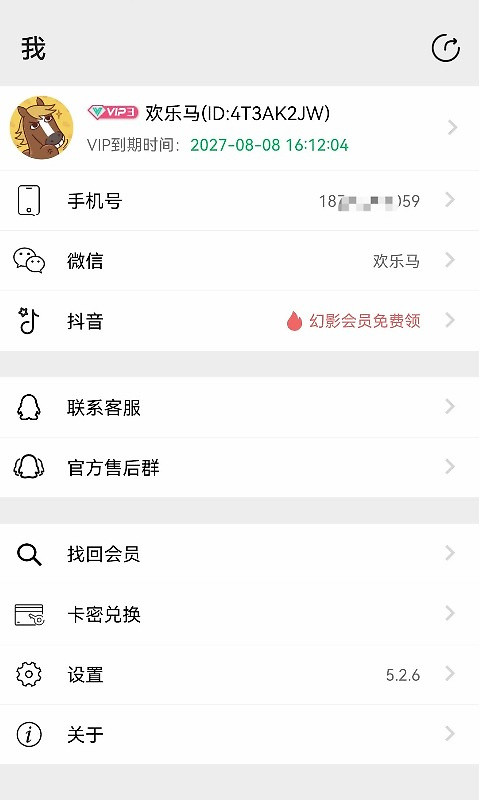 幻影分身app