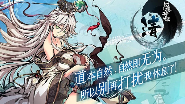 幻想神姬