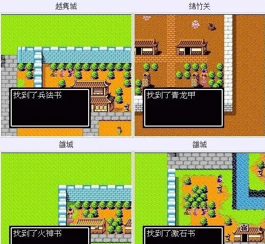 《吞食天地2》隐藏物品位置大全
