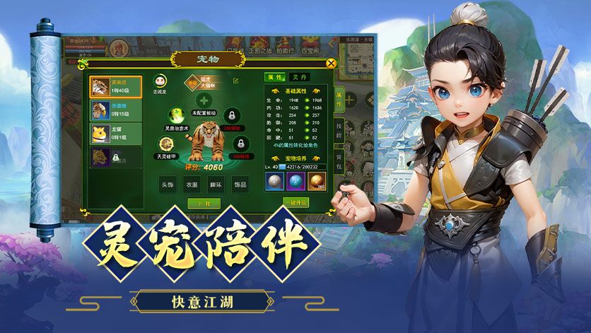 热血江湖手游官方正版