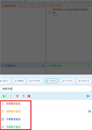 ZenTodo中文版app