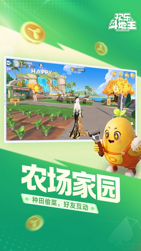 欢乐斗地主官方正版