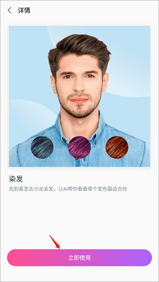 魔图app