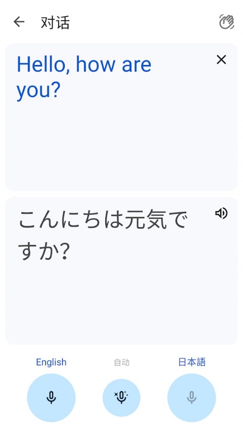 谷歌翻译官方版(Google Translate)