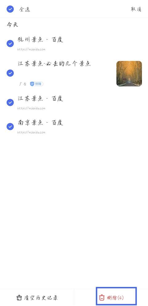 百度最新版app