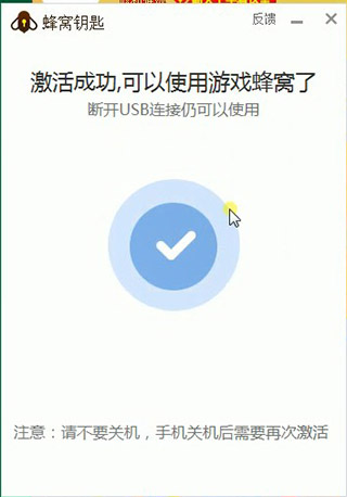 游戏蜂窝app