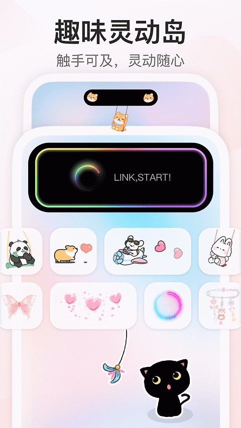 我的桌面iscreen桌面小组件app