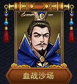 战棋三国2九游版