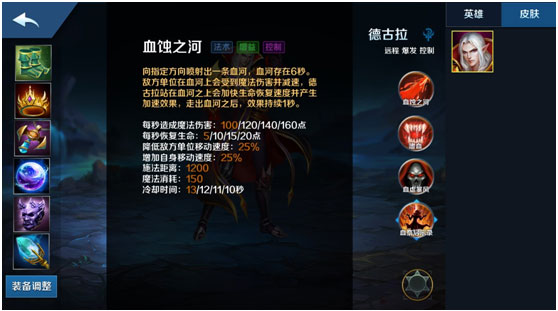 英魂之刃应用宝版