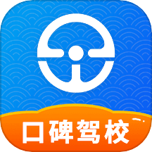 e学e驾app