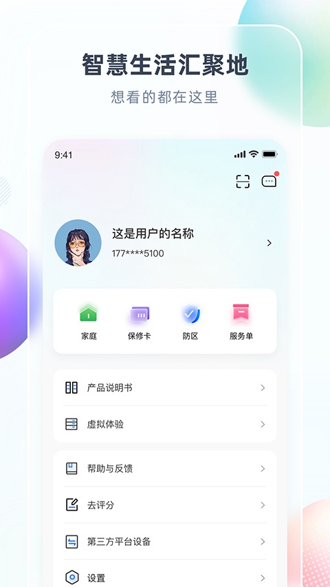三一卡车官方版app