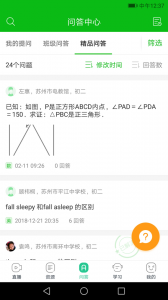 苏州线上教育app
