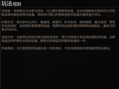 剑侠世界2手游