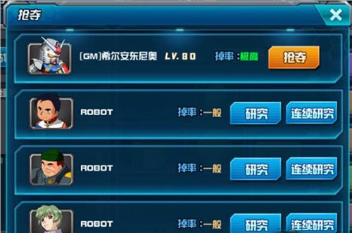 敢达决战官方版
