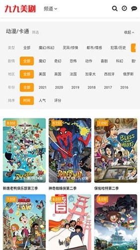 九九美剧官方版