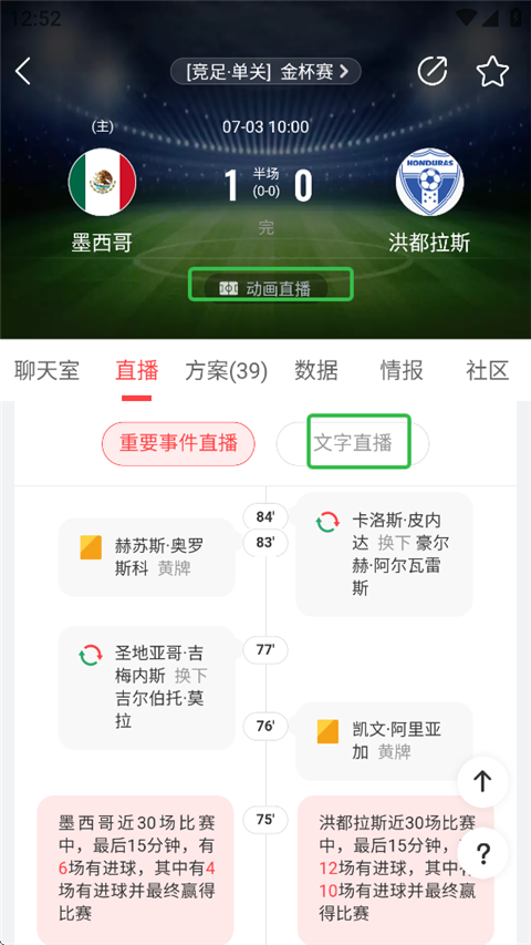 网易红彩app最新版