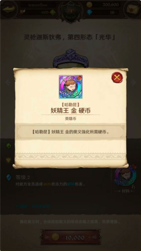 七人传奇光与暗之交战日服最新版