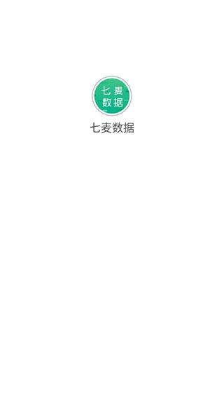 七麦数据app最新版