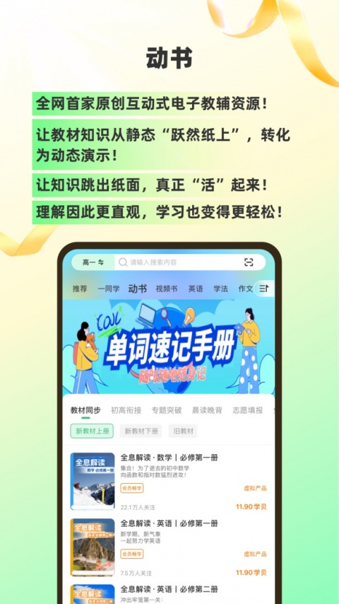 包学习官方版