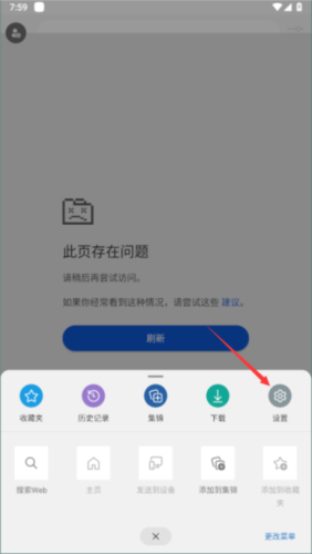 edge浏览器谷歌版app