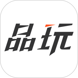 品玩手机版