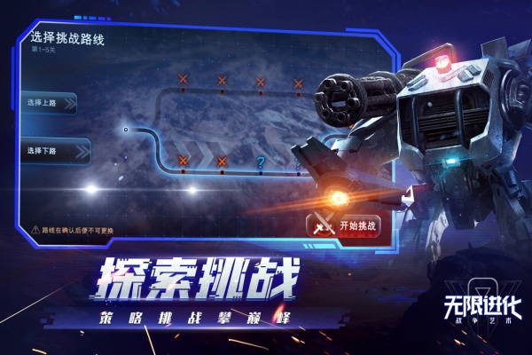 战争艺术