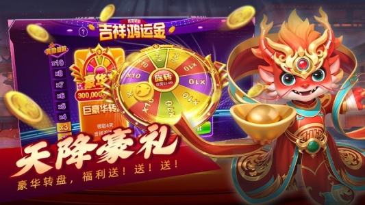 吉祥街机捕鱼手游