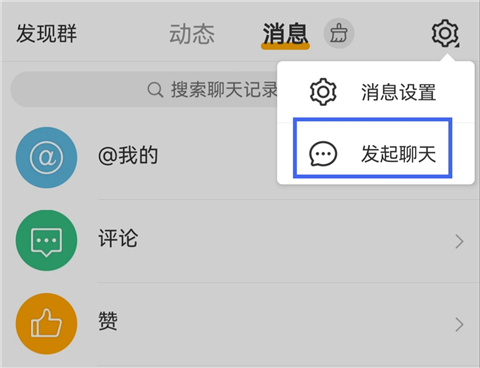 新浪微博app