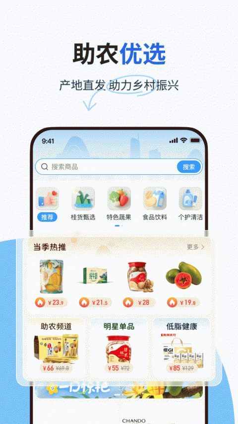 纷享生活app