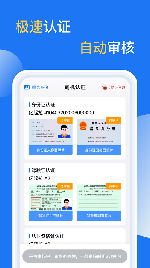 亿起拉司机端最新版