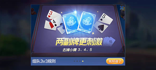 欢乐斗地主官方正版