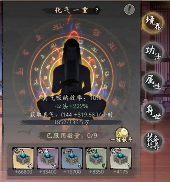 千古江湖梦华为渠道服