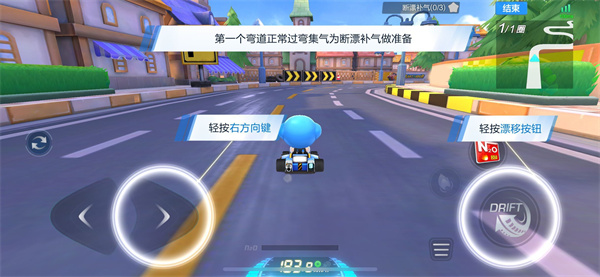 跑跑卡丁车官方竞速版官方正版